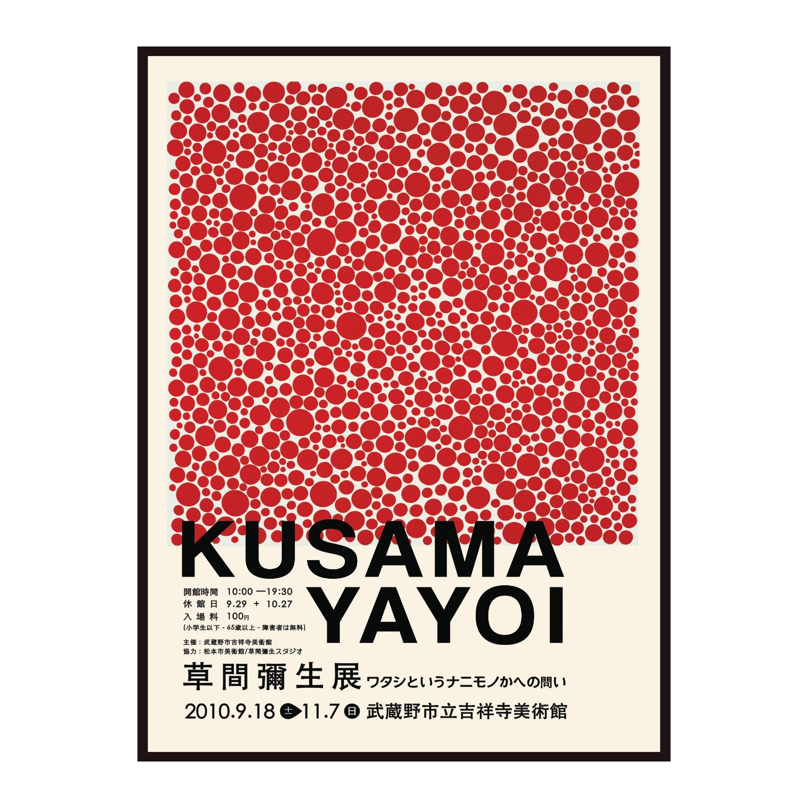 Yayoi Kusama poster, Red Polka Dots, beige background